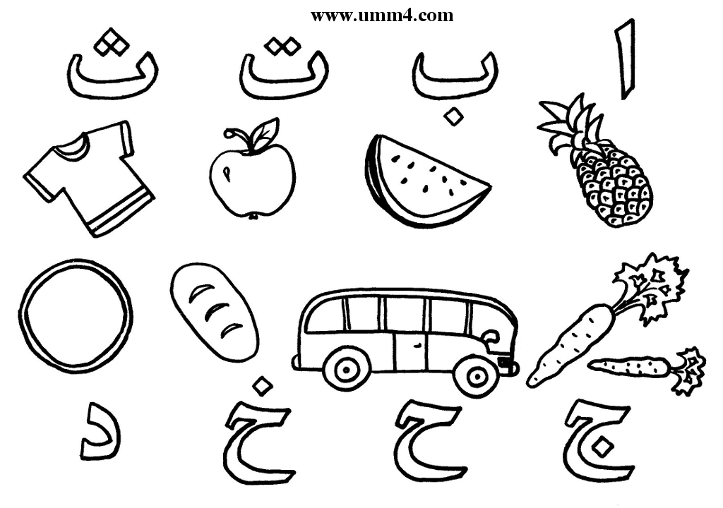 1024x720 Arabic Alphabet Coloring Pages