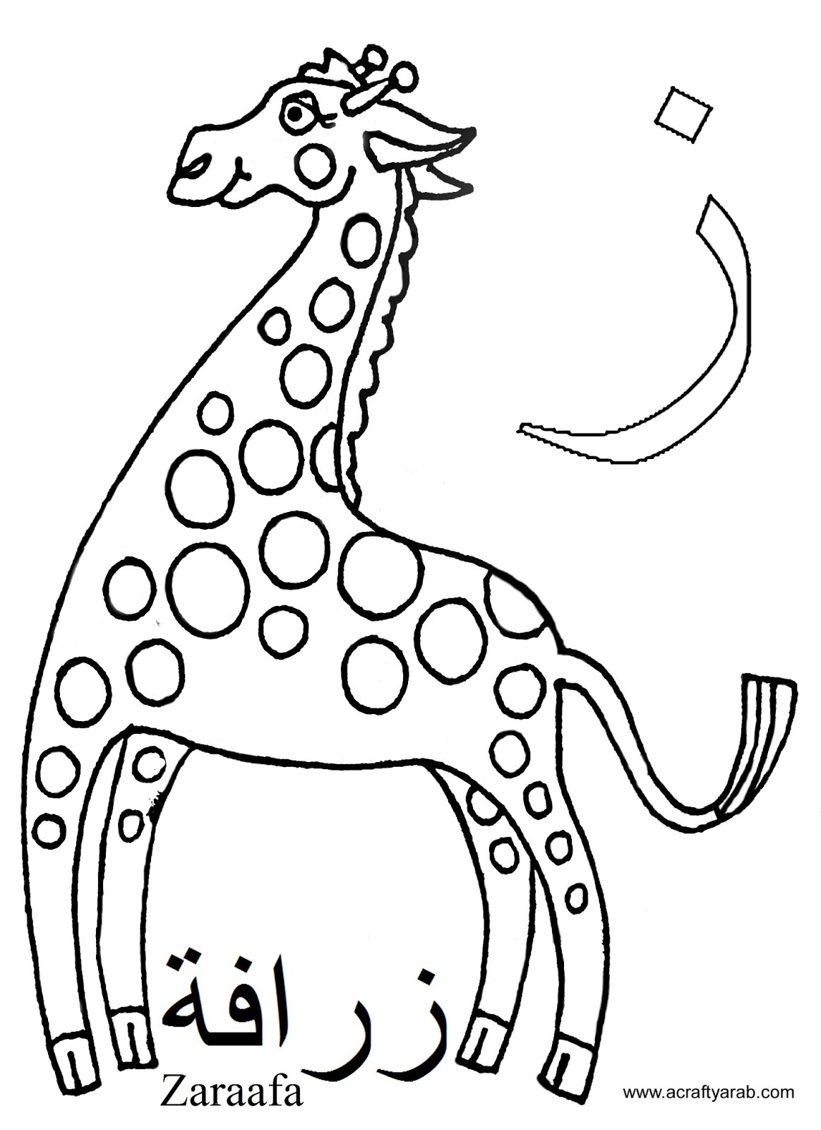 1163x1600 Arabic Alphabet Coloring Pages Zayn Is For Zaraafa