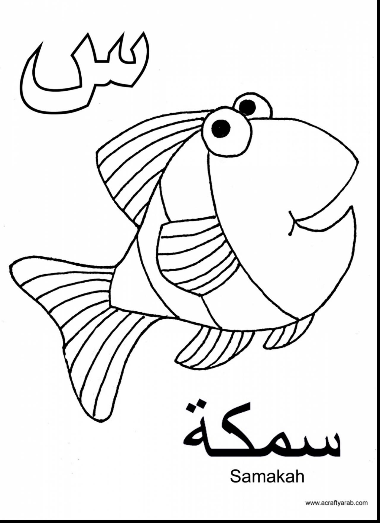 1280x1760 Awesome Arabic Alphabet Coloring Pages For Kids With Clifford