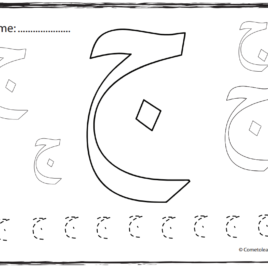 268x268 Coloring Pages Of Arabic Alphabet Coloring Pages Arabic Alphabet