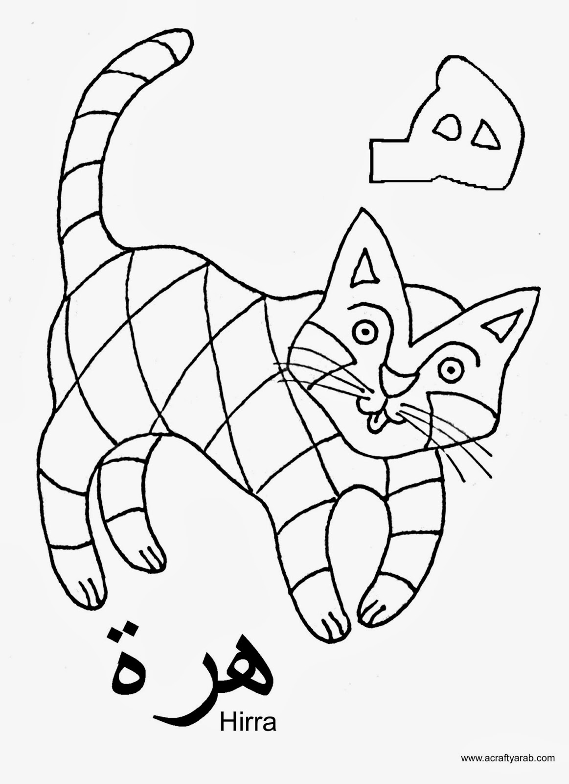 1163x1600 Arabic Alphabet Coloring Pages Haa Is For Hirra