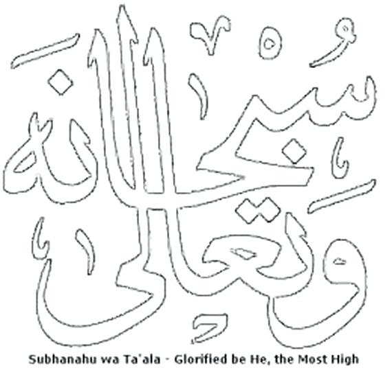 570x539 Arabic Coloring Pages Colouring Pages Google Search Arabic