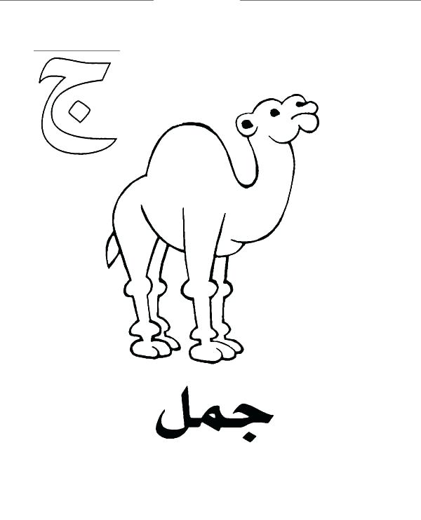 600x742 Arabic Words Coloring Pages Arabic Coloring Pages Numbers Coloring