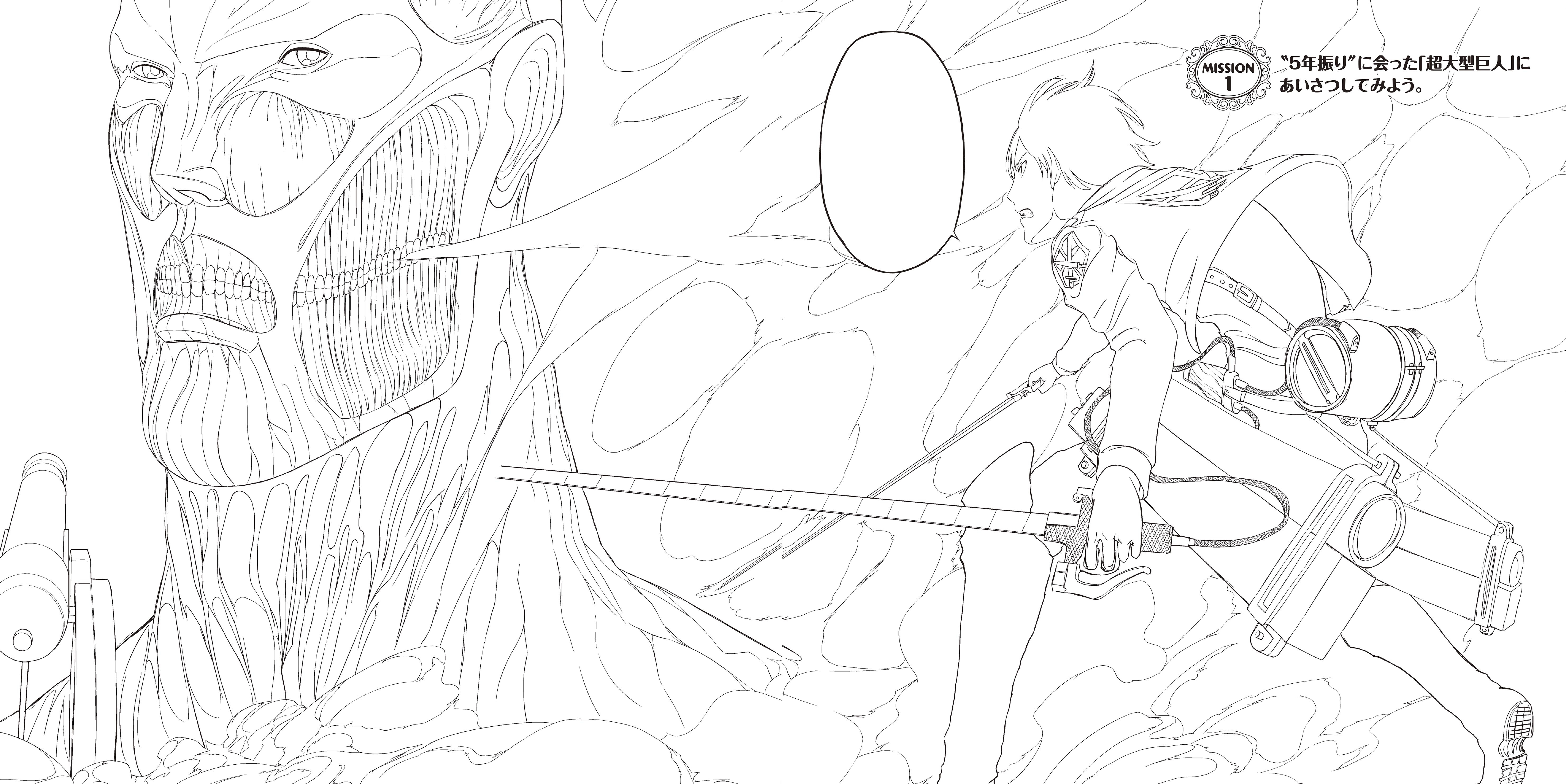 5923x2967 Attack On Titan Coloring Pages To Print Coloring For Kids 2018