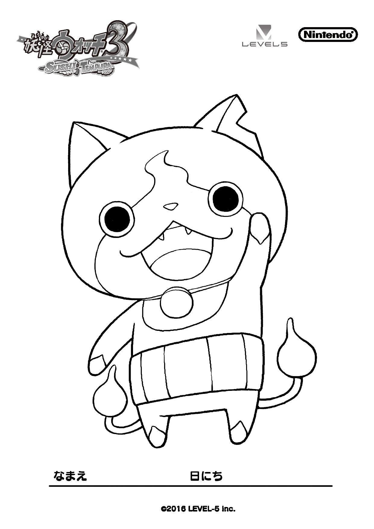 1240x1754 Fresh Yo Kai Watch Coloring Pages Advance