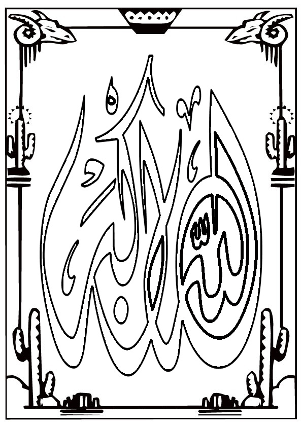 595x842 Allah Almighty Islamic Calligraphy Coloring Pages Realistic