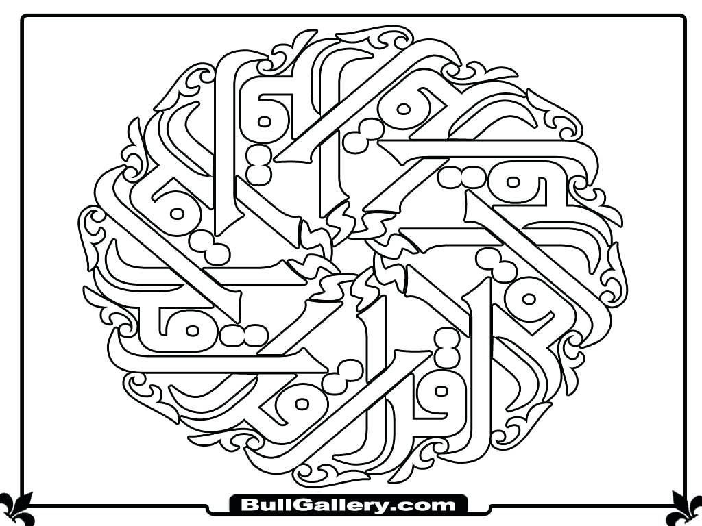 1024x768 Coloring Page ~ Islamic Coloring Pages Mosaic Islamic Coloring