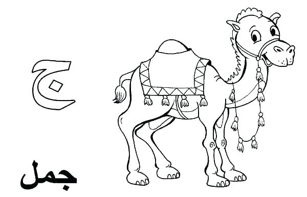 600x386 Camel Coloring Page Camel Coloring Page Camel Coloring Sheet Ideas