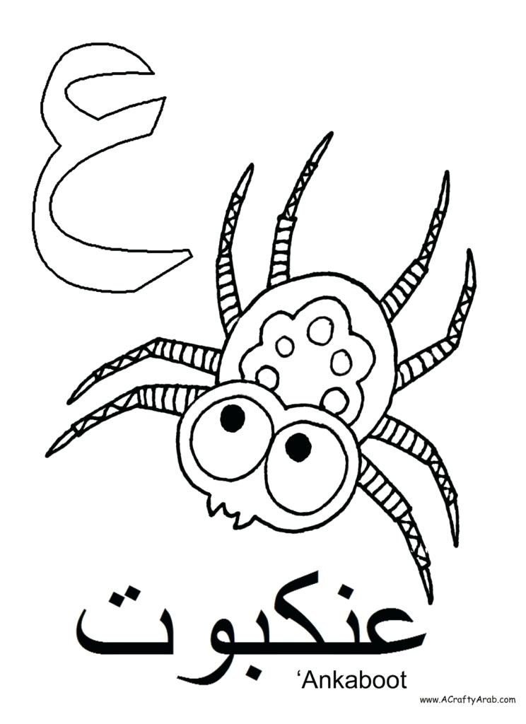 744x1024 Alphabet Coloring Sheets Coloring Pages For Kids Printable Free