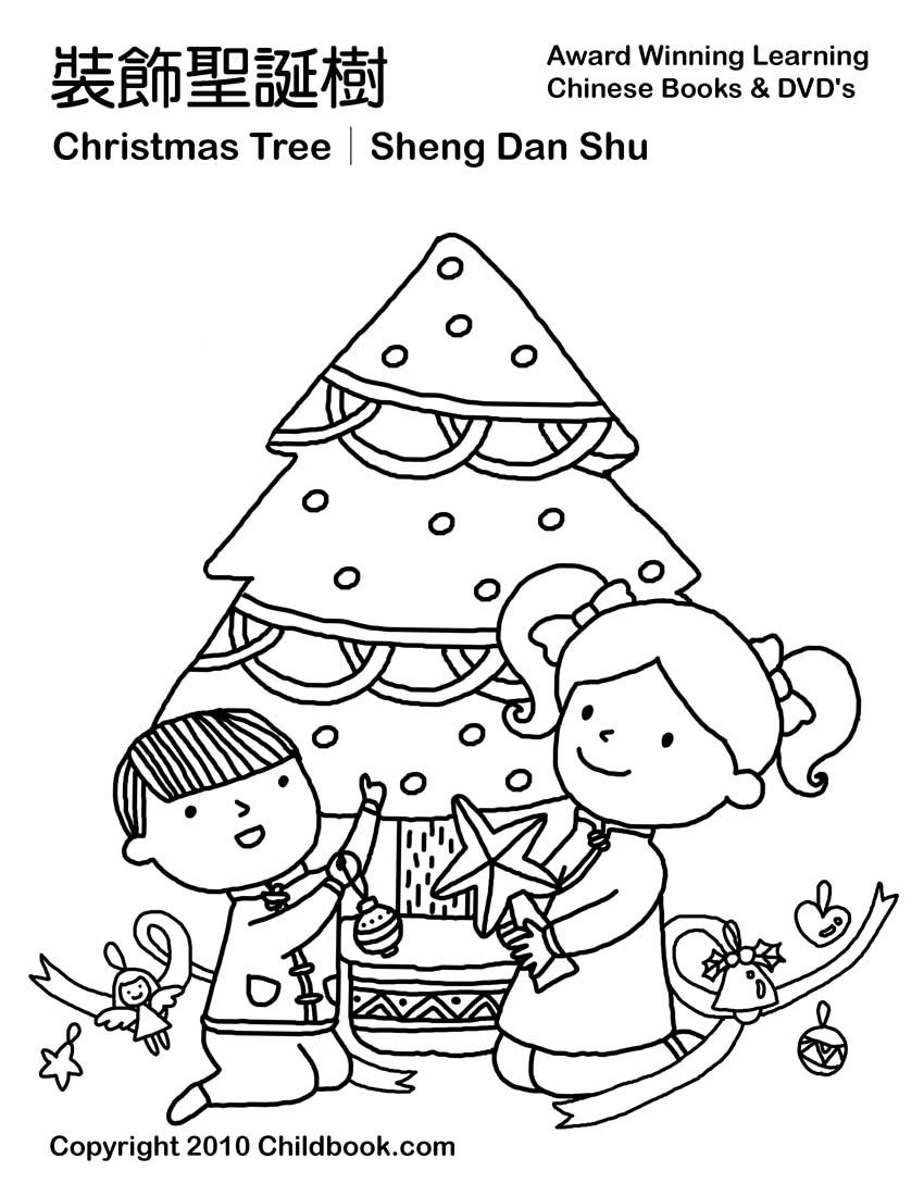 850x1100 Wonderful Celestial Seasonings Coloring Pages 17 Fresh Voterapp Us