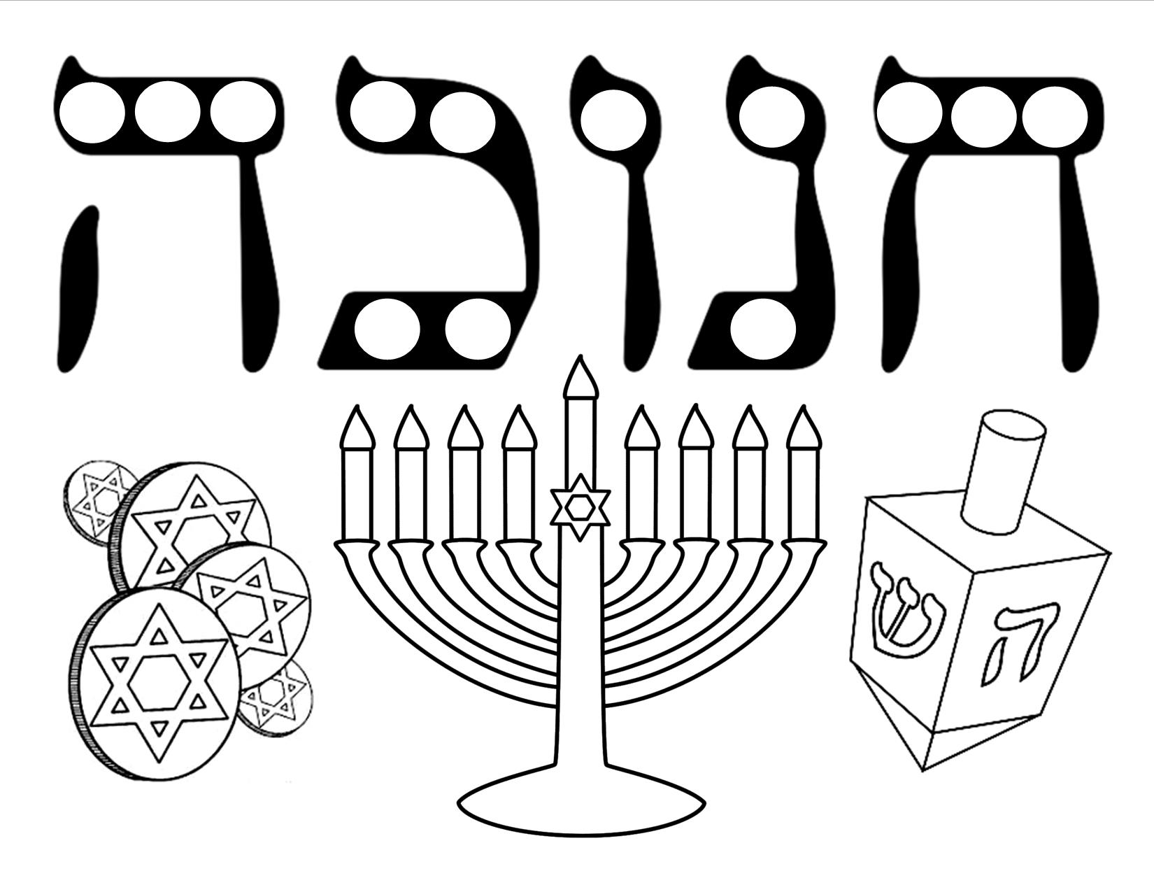 1650x1275 Chanukah Coloring Page And Dot Art Http Jewishhomeschool Pages