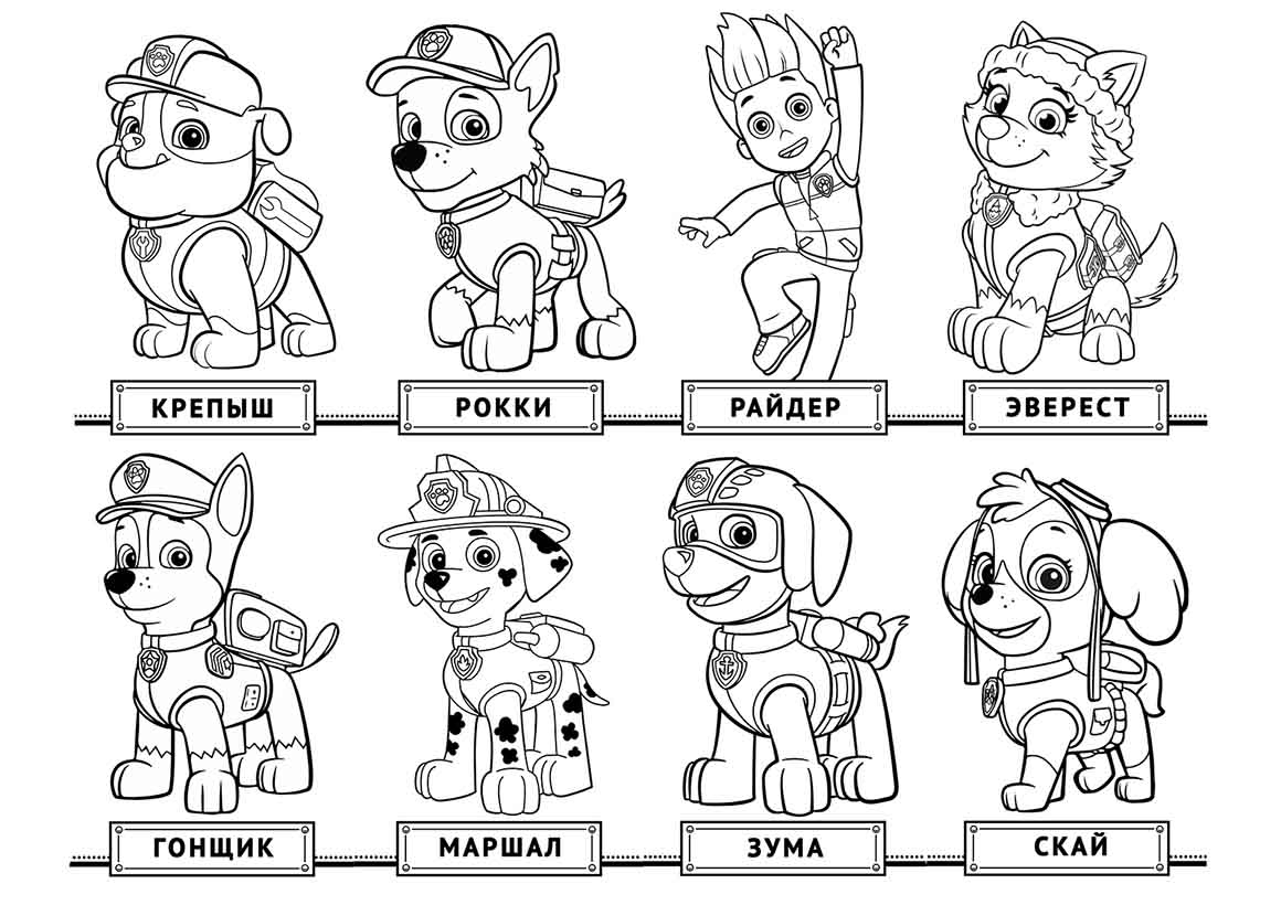 Chase Paw Patrol Coloring Pages
