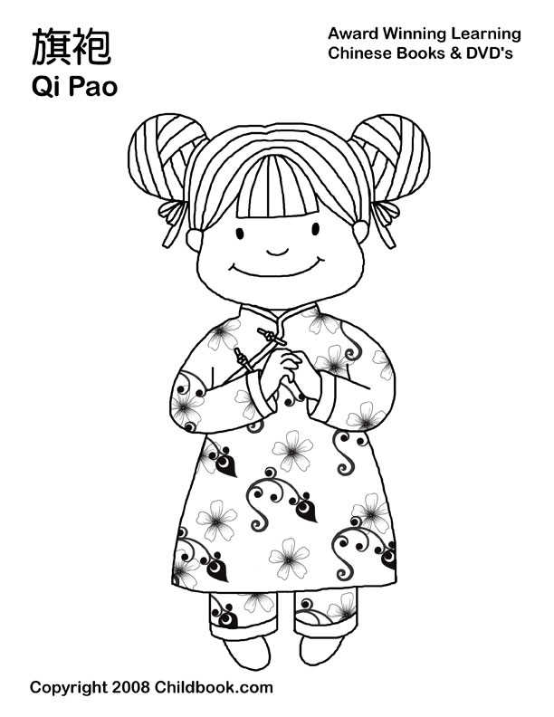 612x792 Chinese Girl Coloring Pages