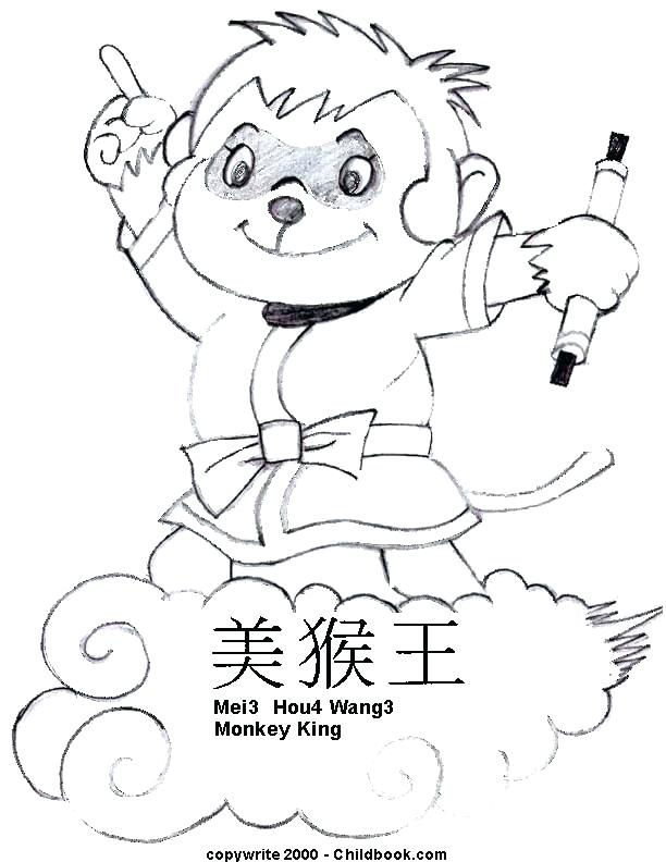 612x792 Chinese Coloring Page Transasia