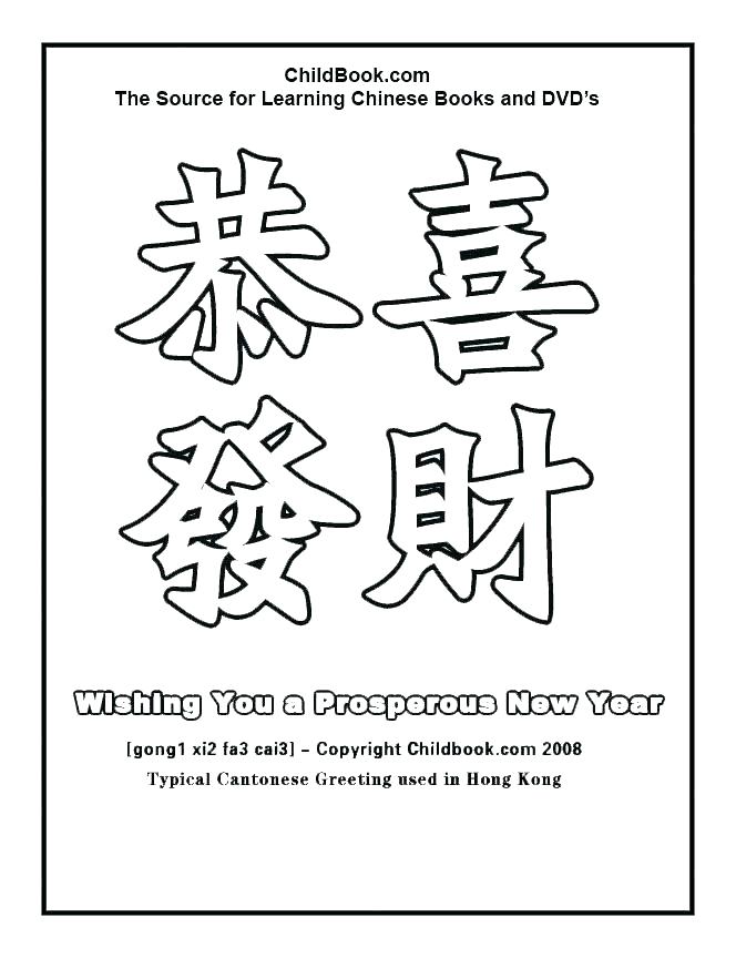664x864 Ancient China Coloring Pages Chinese Map Coloring Page Joandcoco