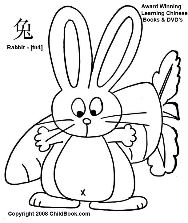 611x723 Chinese New Year Coloring Pages