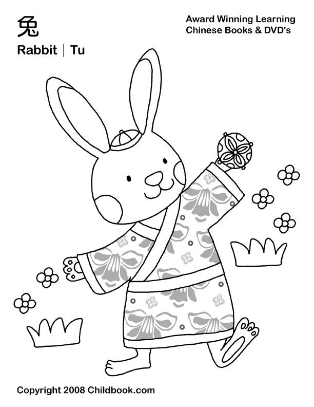 612x792 Chinese Zodiac Animals Coloring Pages Chinese New Year Coloring