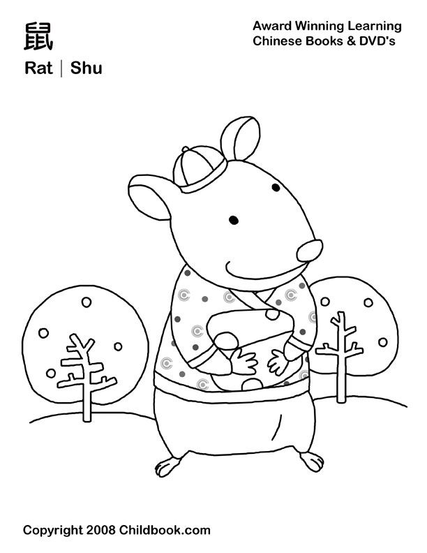 612x792 Chinese Zodiac Animals Coloring Pages Chinese Zodiac Animal Rat