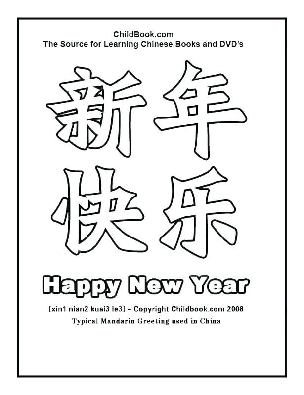 615x800 Chinese Zodiac Coloring Pages Cortefocalsite Chinese Zodiac