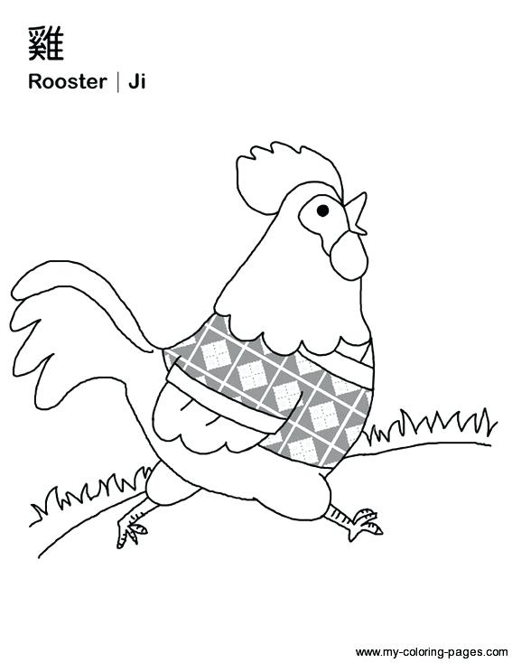 567x734 Chinese New Year Animals Coloring Pages Intended For Zodiac