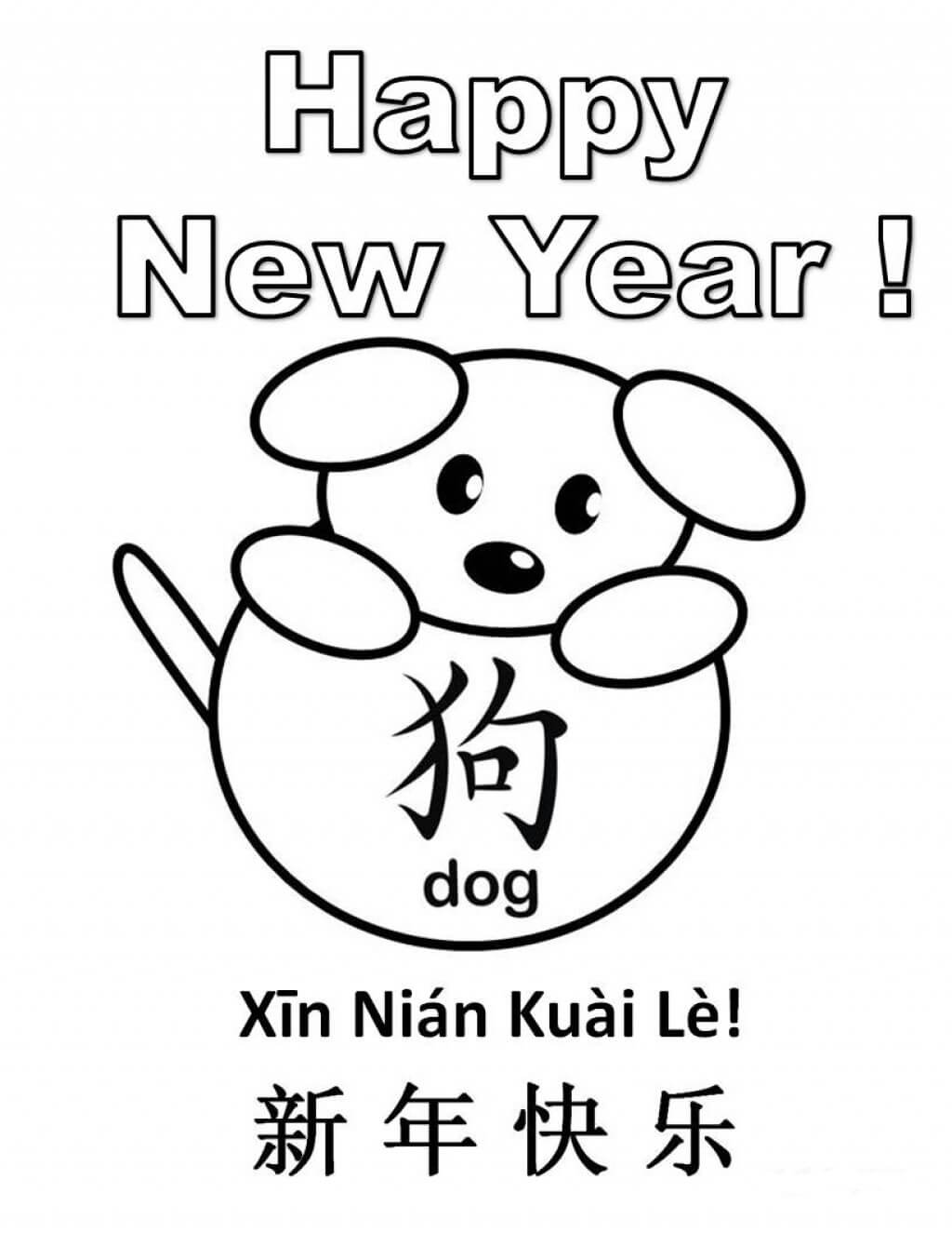1024x1325 Chinese New Year Coloring Page Printable Free Awesome 12 Zodiac