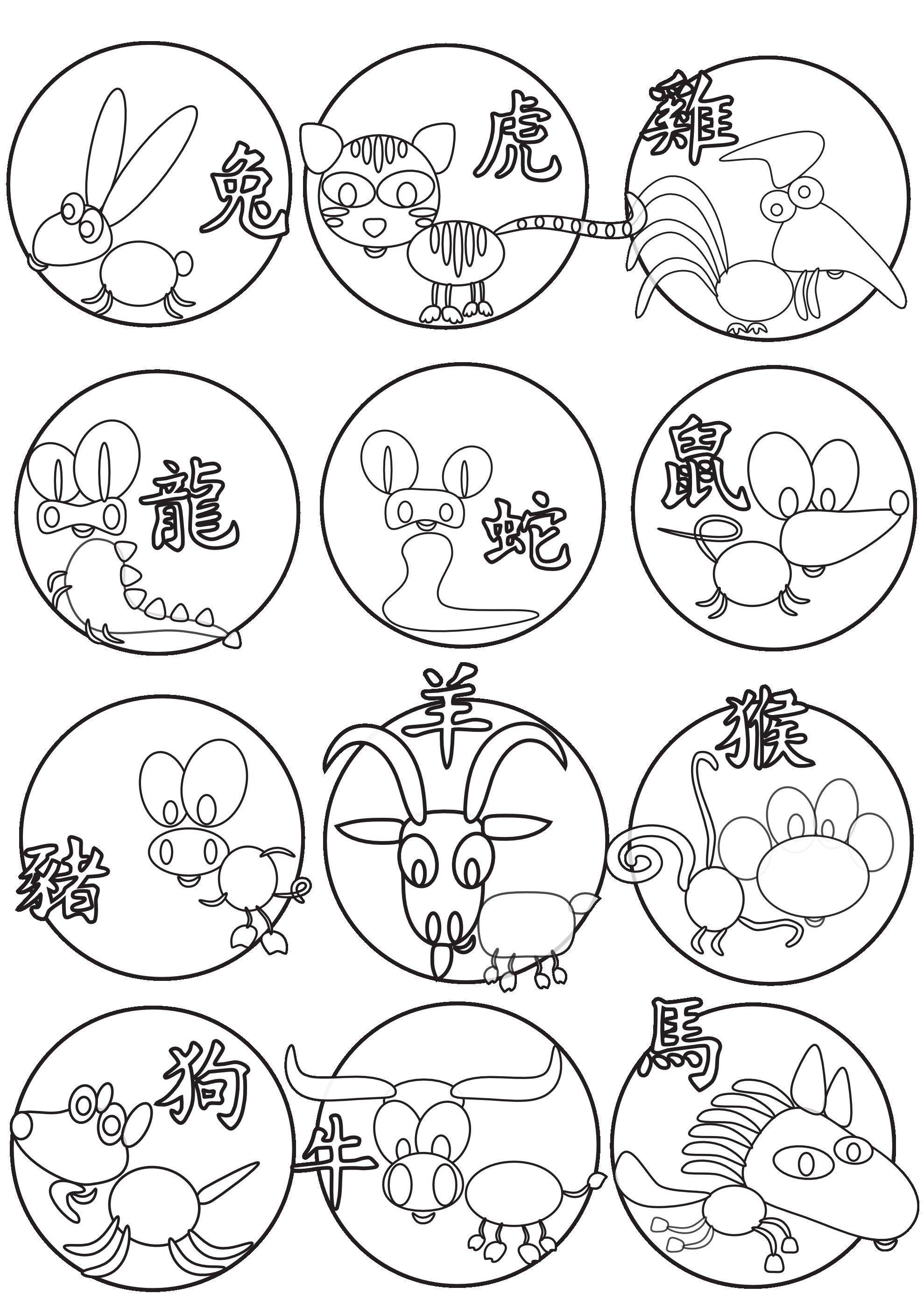 1979x2799 Chinese New Year Coloring Page Printable Free Lovely Coloring