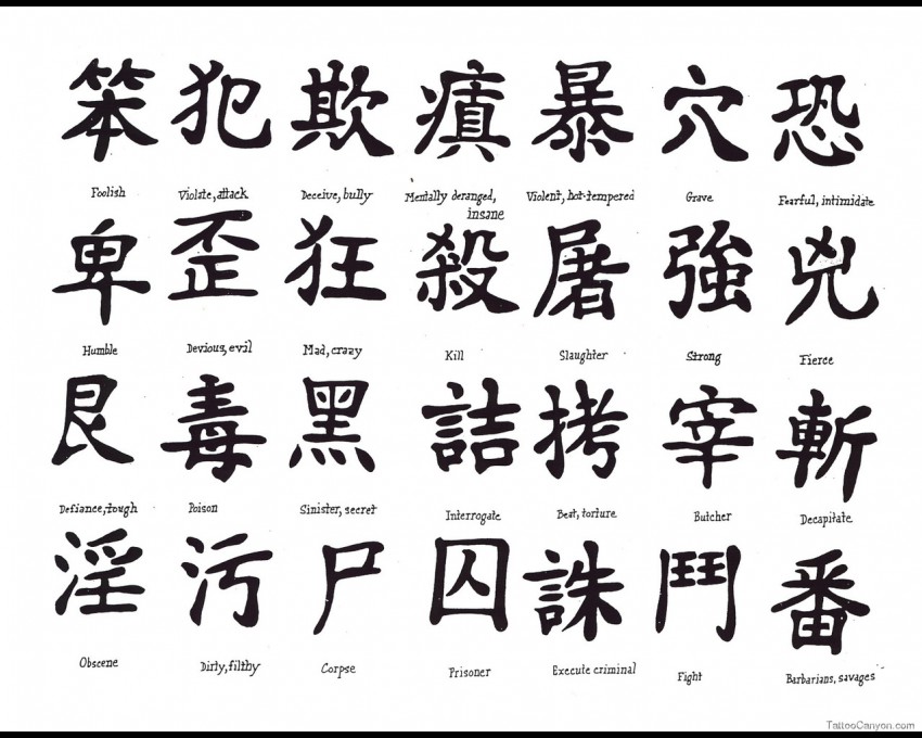 850x680 Chinese Coloring Pages Words.jpg