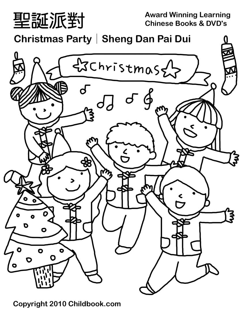 850x1100 Chinese Christmas Coloring Pages Pictures