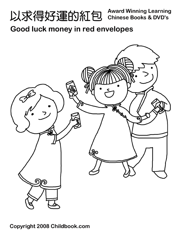 612x792 Chinese New Year Coloring Pages