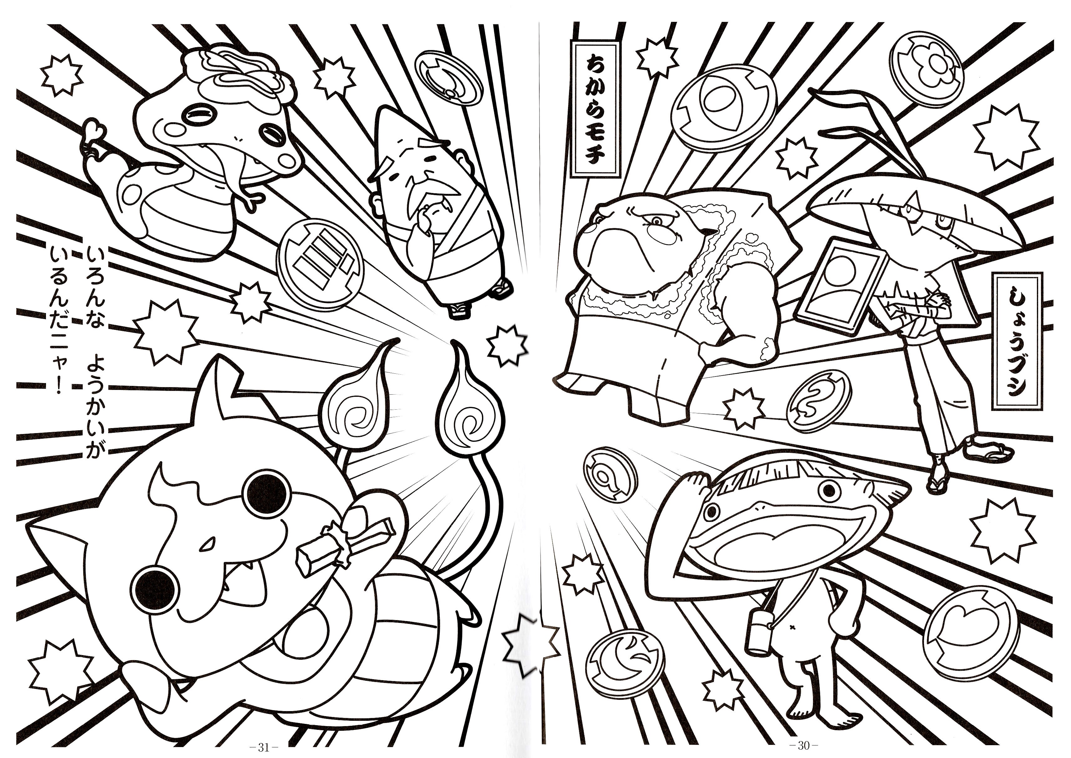 3424x2424 Coloring Pages For Elementary Students. Awesome Watch Coloring