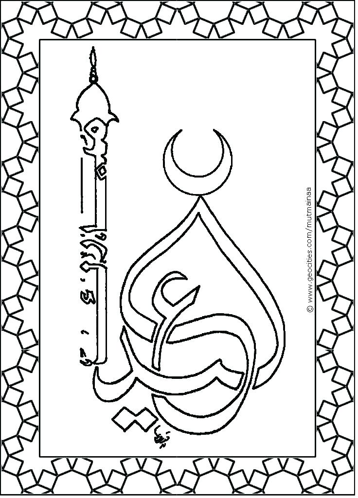 736x1024 Islamic Coloring Pages