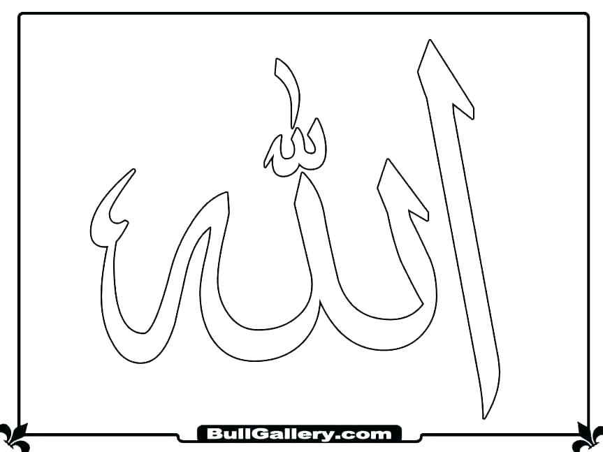 863x647 Names Coloring Pages Coloring Pages Names First Name Coloring