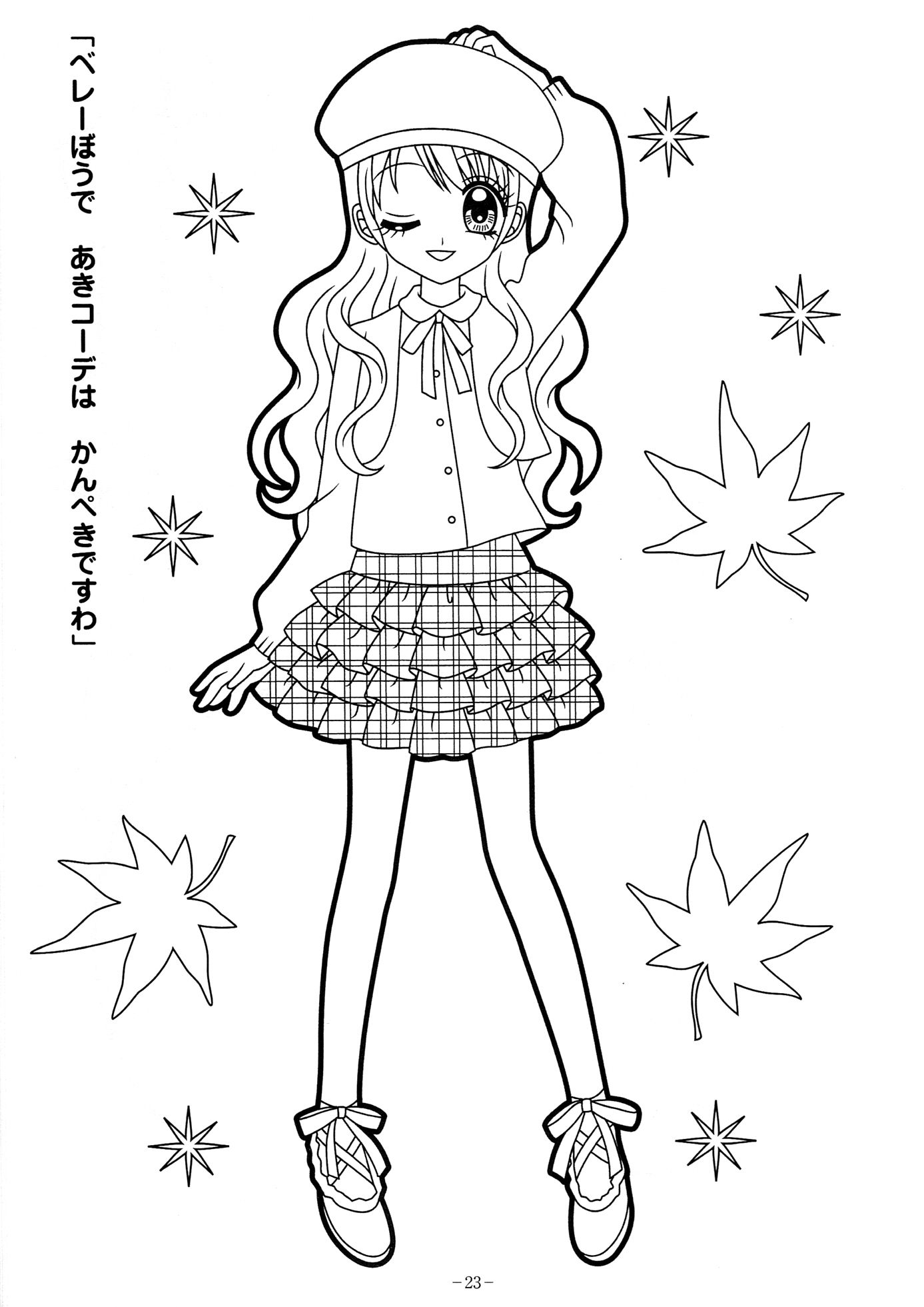 1387x1961 Cute Lovley Anime Coloring Pages Cool