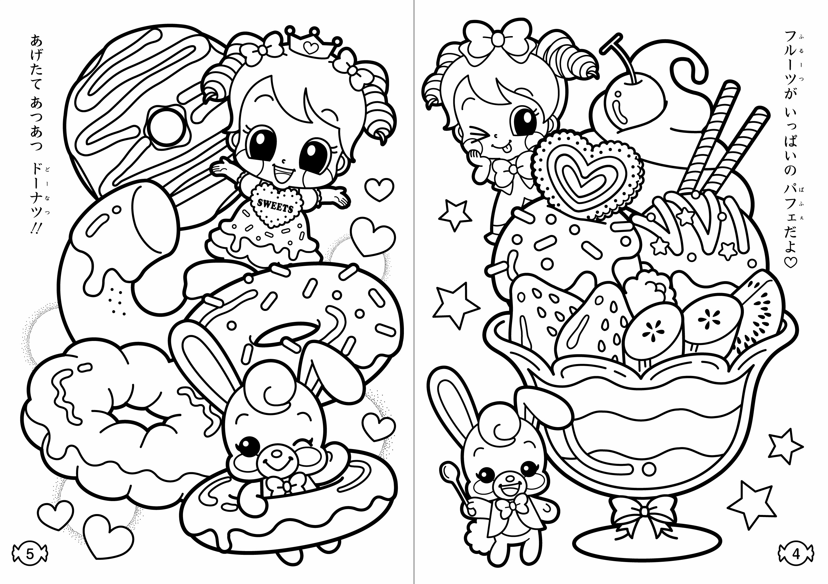 2864x2021 Funny Animals Coloring Page Cute Dog Coloring Pages Printable Free