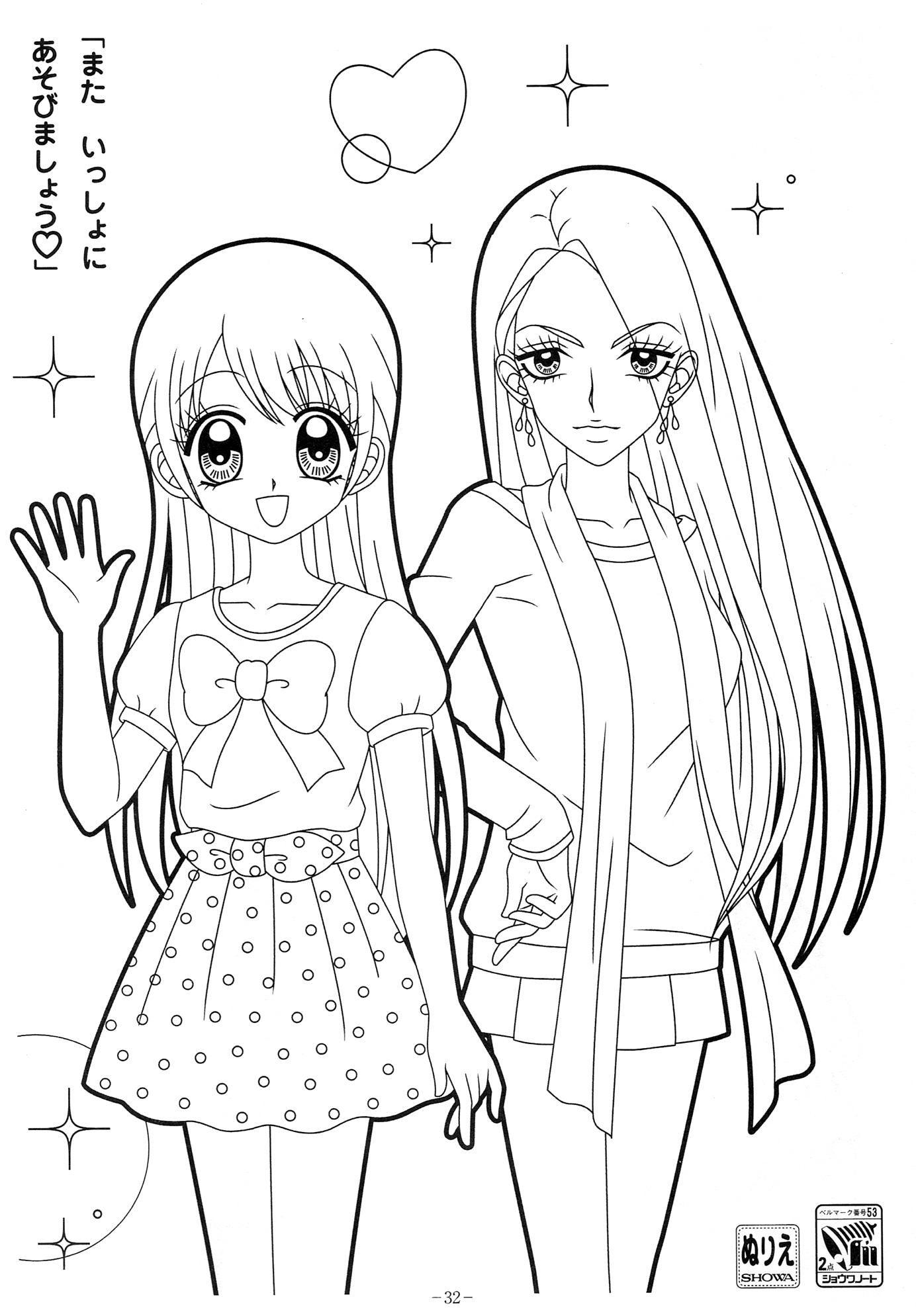 1384x1989 Manga Coloring Pages