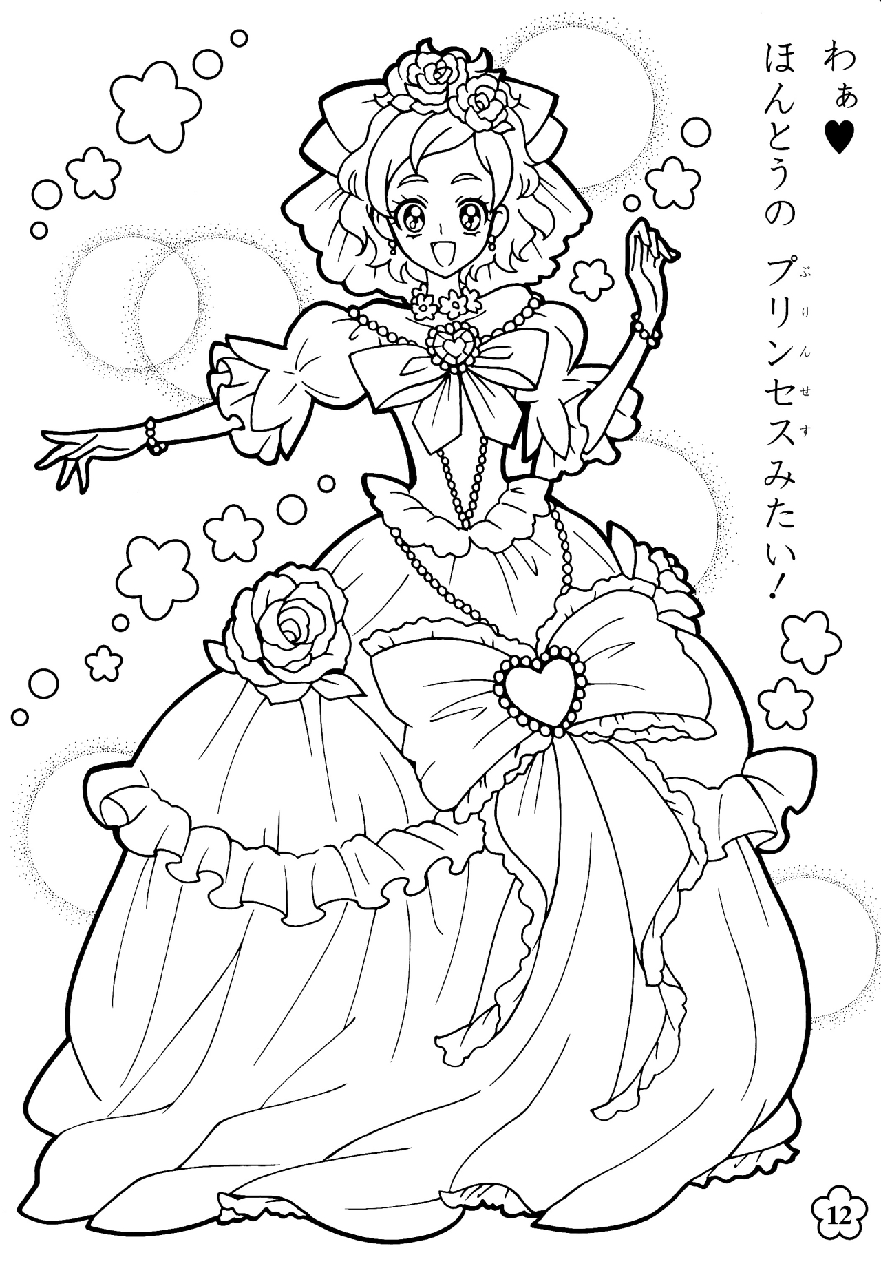 1280x1839 Mahou Tsukai Precure Anime Coloring Pages To Print