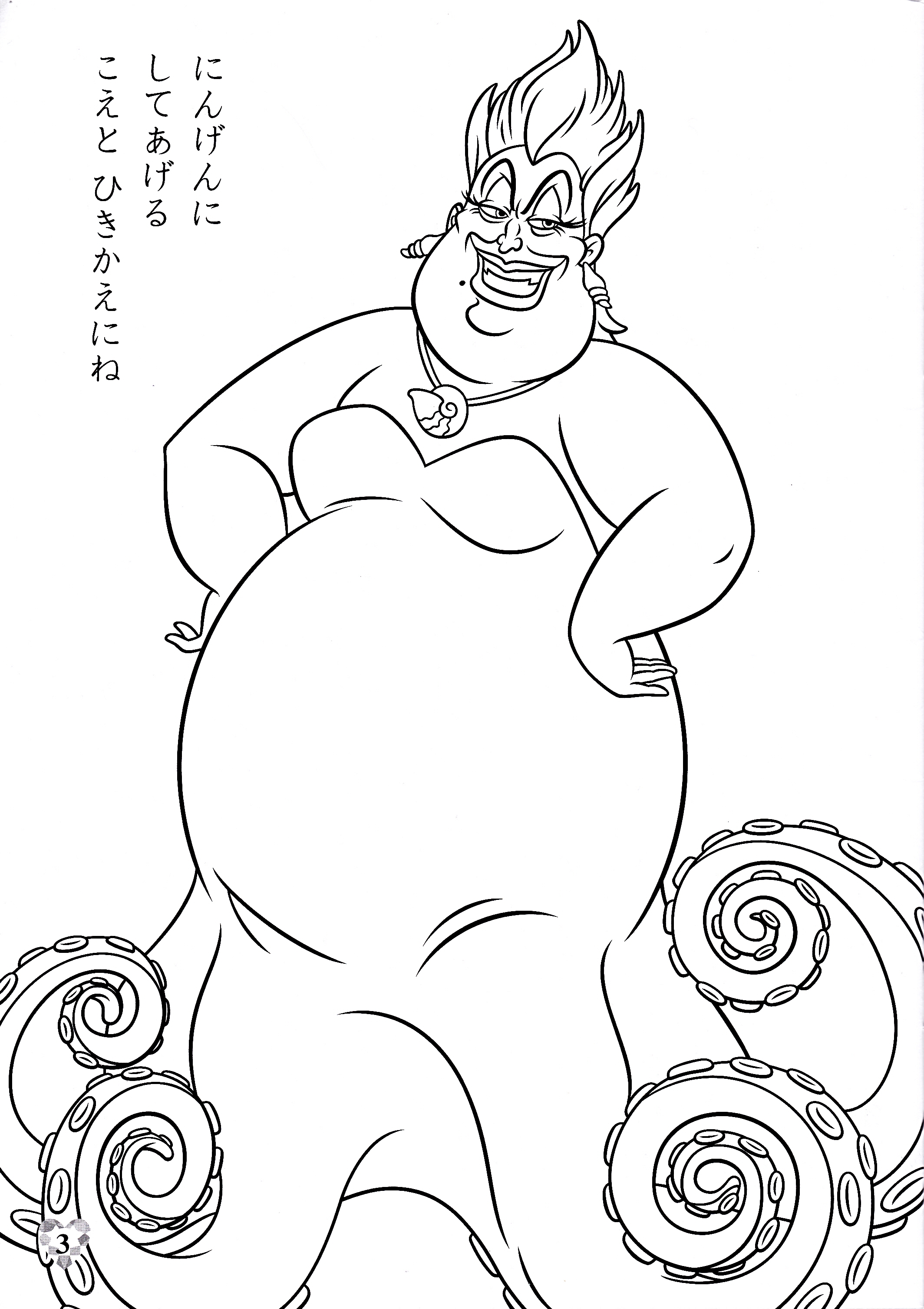 2128x3014 Disney Ursula Coloring Pages Getcoloringpages Free Of The Little