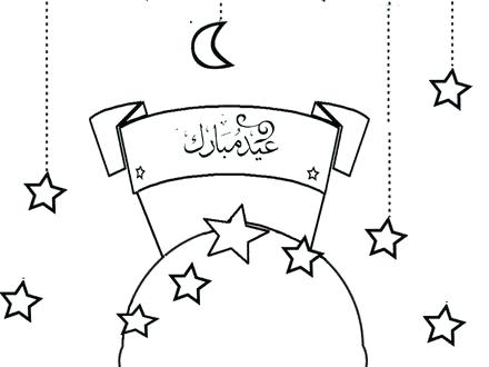 440x330 Printable Eid Coloring Pages
