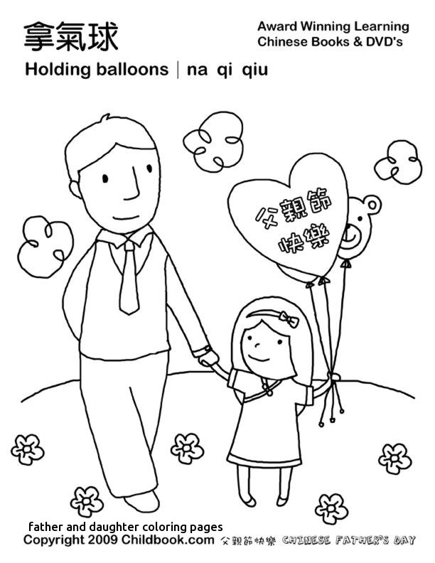 612x792 Chinese Fathers Day Coloring Pages For Kids Fathers Day Coloring