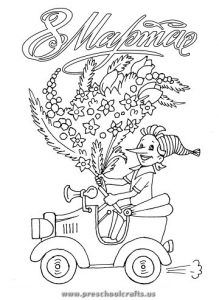 219x300 22 Best Women's Day Coloring Pages Images