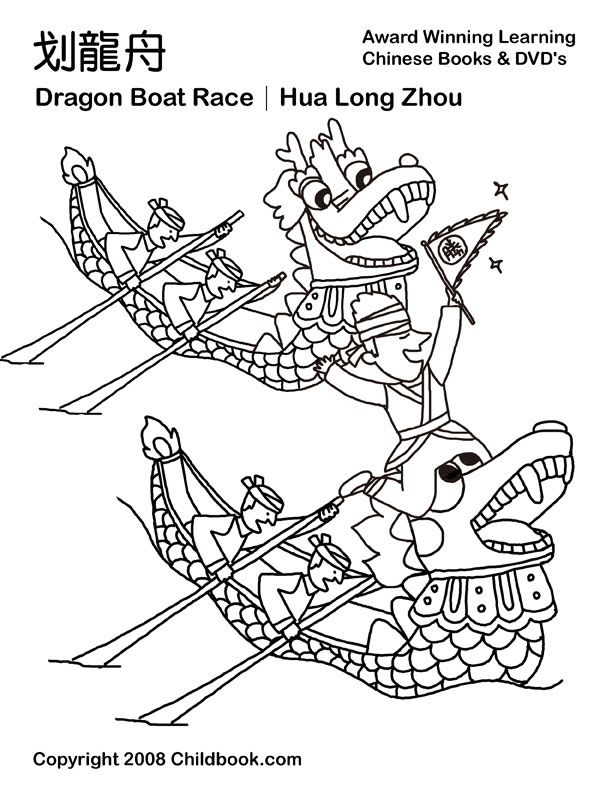612x792 Dragon Boat Festival Coloring Pages And Pictures Teaching