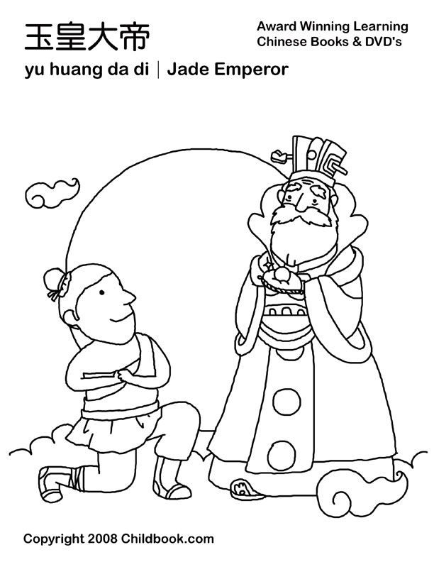 612x792 Many Moon Festival Coloring Pages Chinese Moon Festival