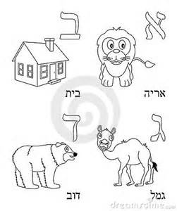 251x300 Falling Water Frank Lloyd Wright Coloring Page, Hebrew Alphabet