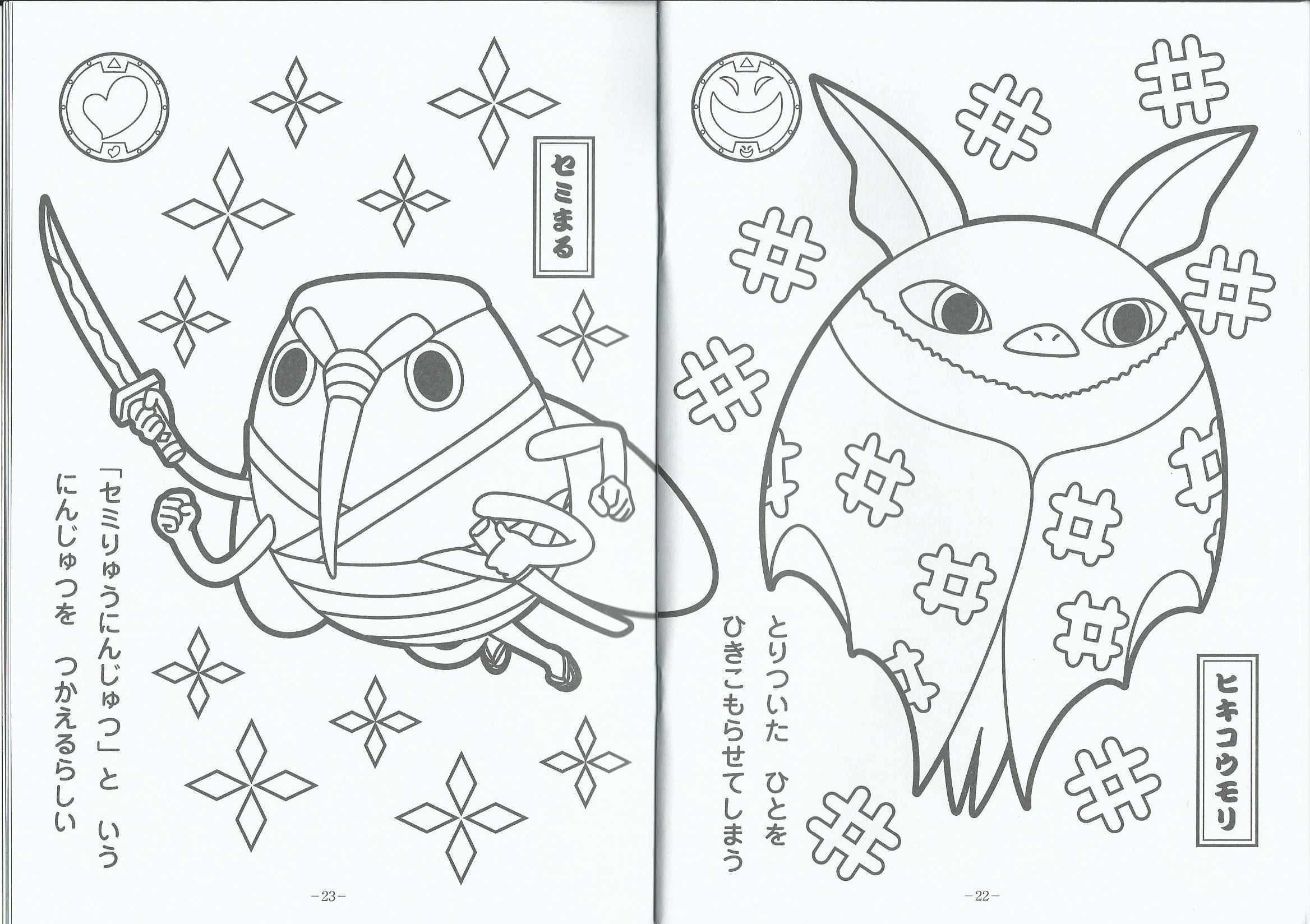 2336x1648 Youkai Semimaru And Hikikoumori Cute