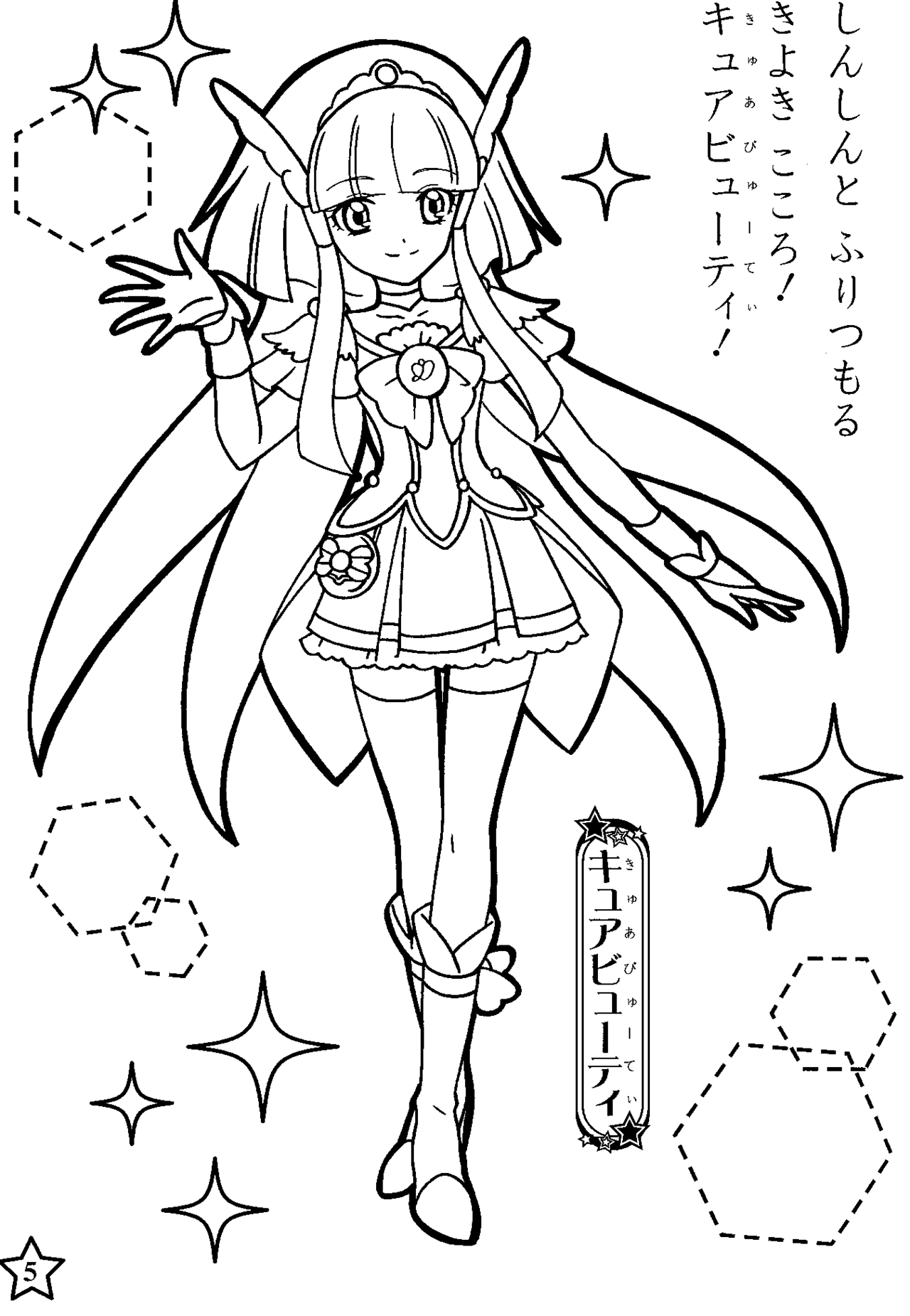 1280x1850 Pretty Cure Coloring Pages