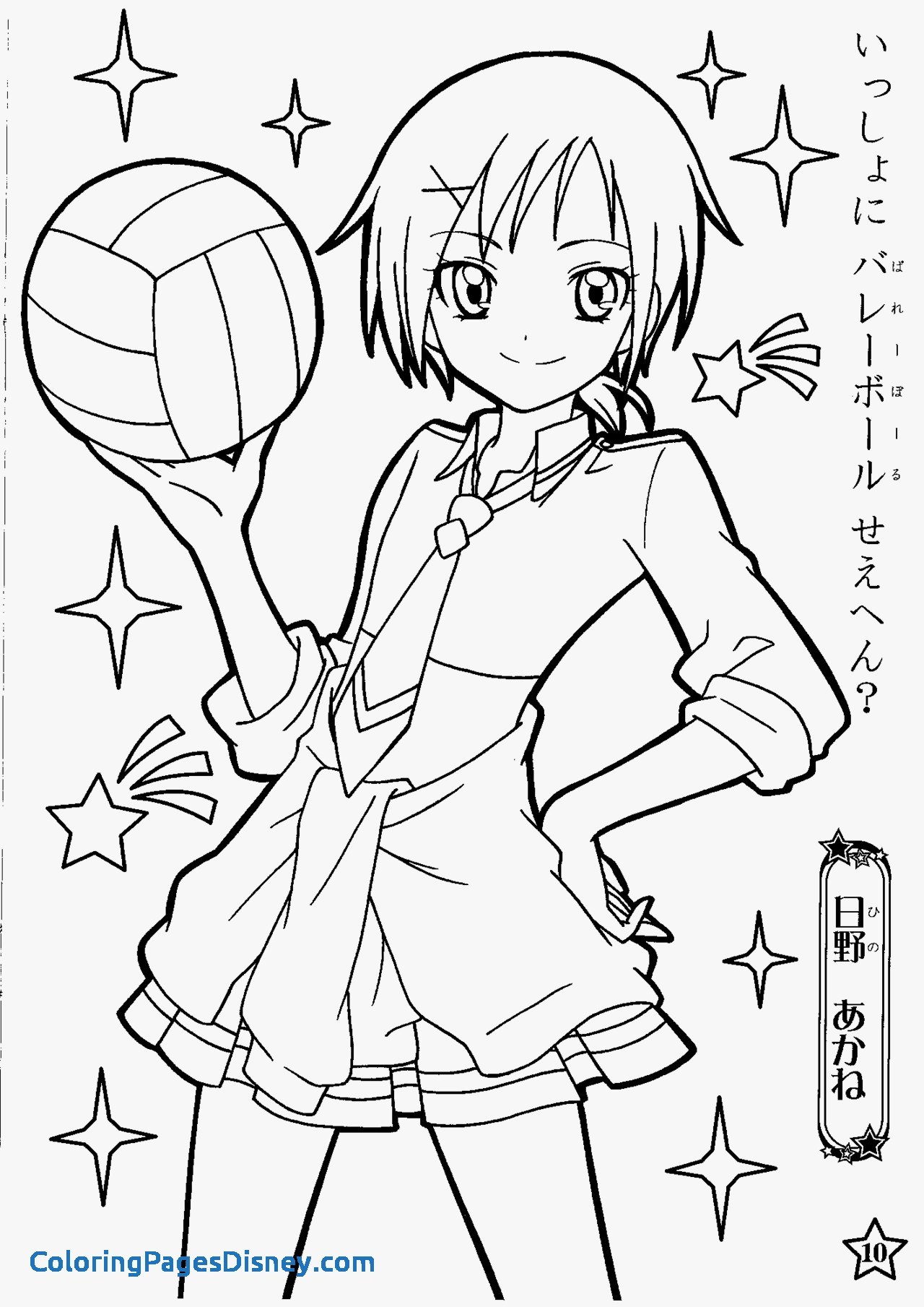 1280x1809 Coloring Glitter Games Unique Pretty Cure Coloring Pages Google