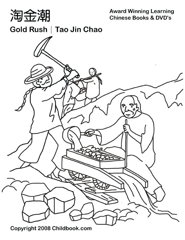612x792 Gold Rush Coloring Pages Gold Rush Coloring Pages California Gold
