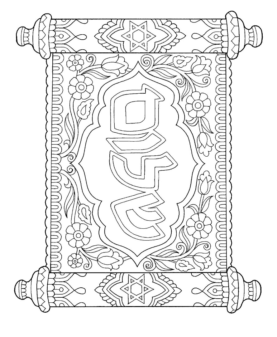 889x1080 Fresh Jewish Dreidel Symbols Image Collections Symbol And Sign
