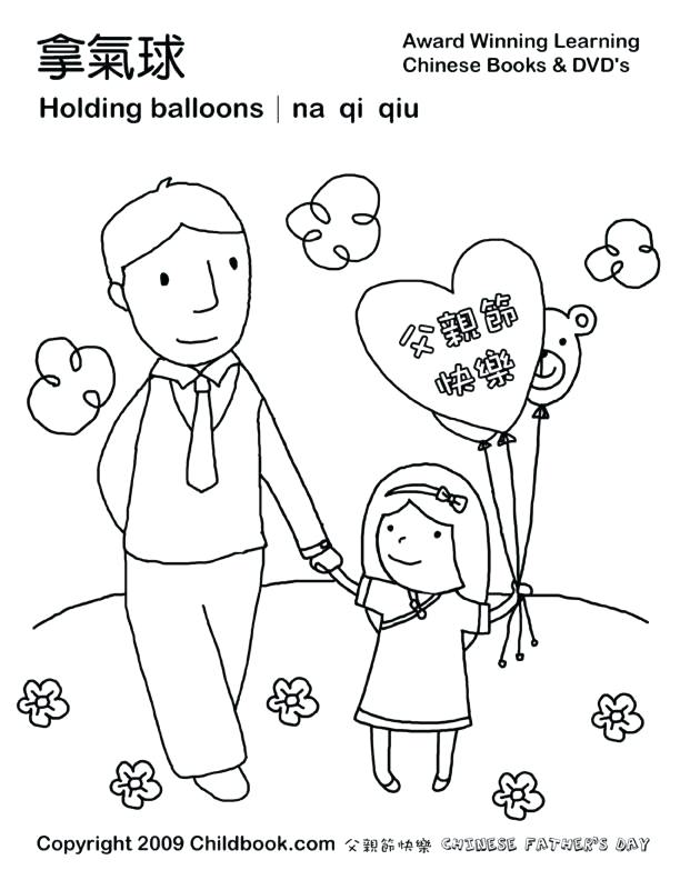 612x792 I Love My Daddy Coloring Pages Fathers Day Coloring Pages For Kids