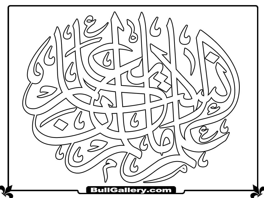 1024x768 Islamic Coloring Pages Zuckett